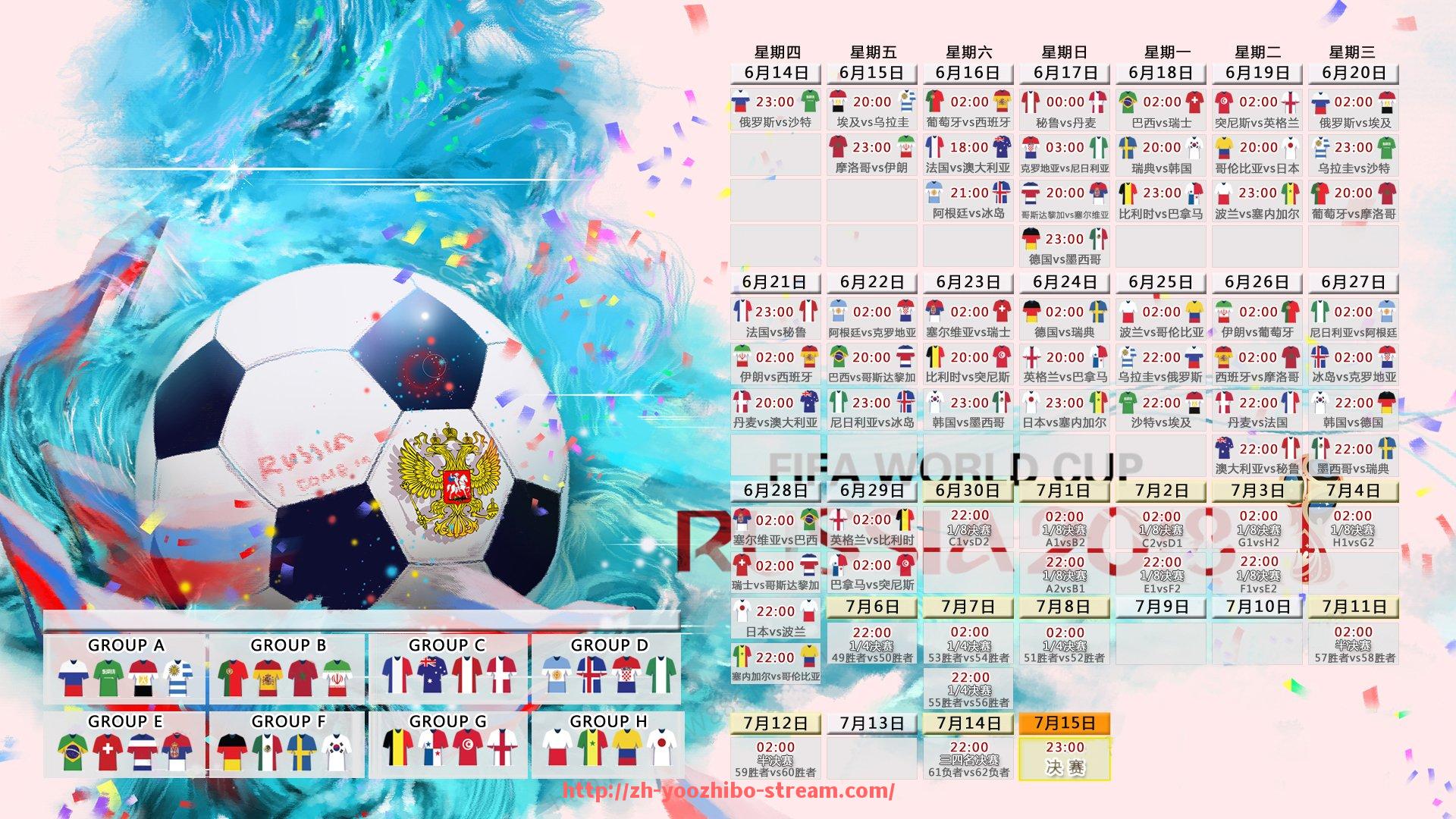 优直播-世俱杯球队防守犯规统计数据及其对裁判判罚的影响分析